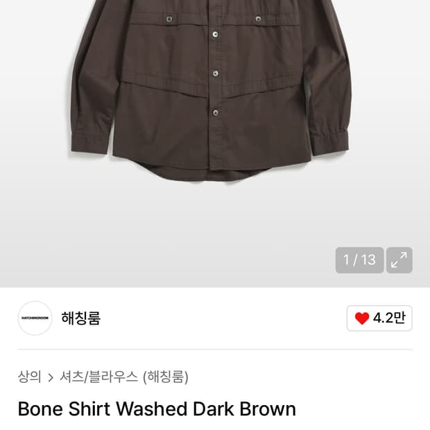 해칭룸 본셔츠 다크브라운 [2S]