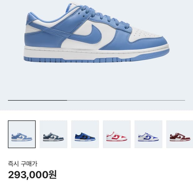 나이키 유니버시티 블루 265