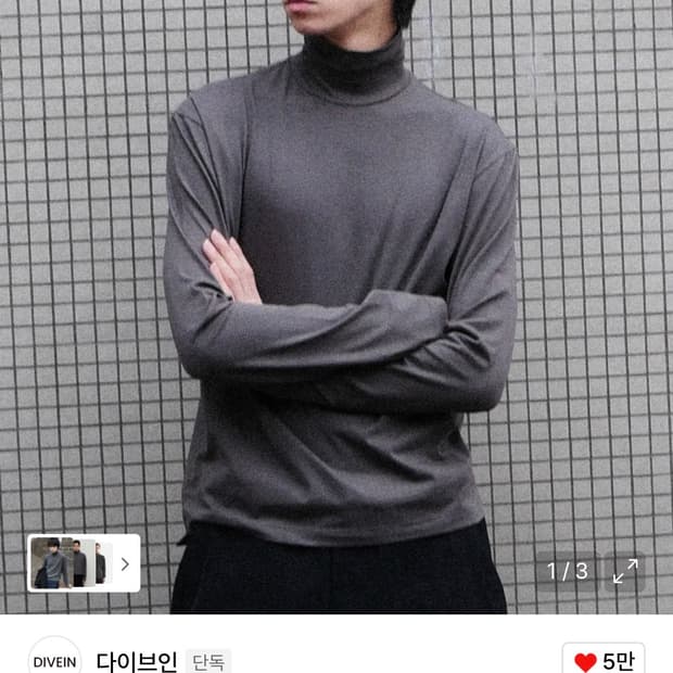 [다이브인] 유니폼 터틀넥 V2 카키 1사이즈