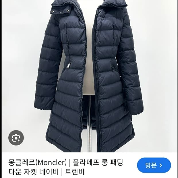 정품 몽클레어 여성 롱패딩 네이비 ~66