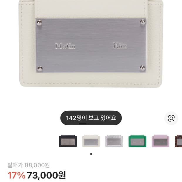 Matin Kim 마뗑킴 아코디언 지갑 화이트