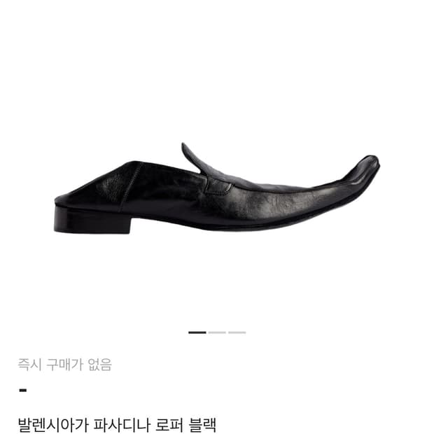 발렌시아가 파사디나 로퍼 balenciaga pasadena 40