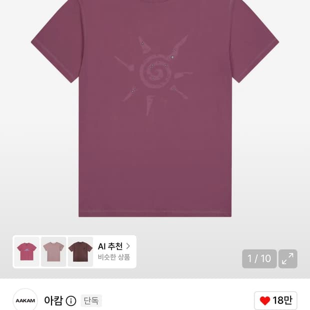 아캄 Studded Sun Half Top (Vintage Pink)