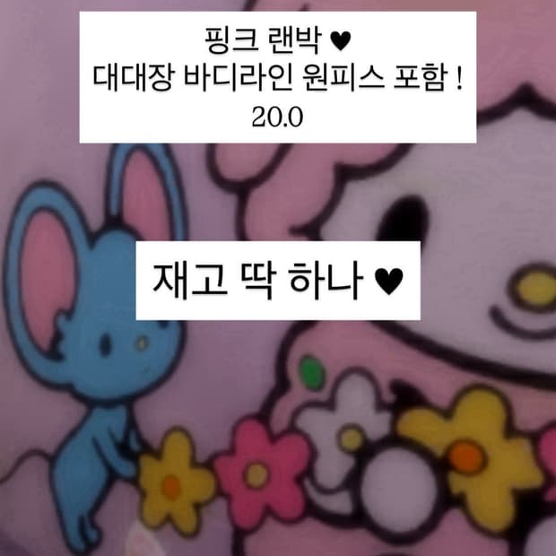 🎀 히메갸루 랜덤박스🎀 바디라인 포함