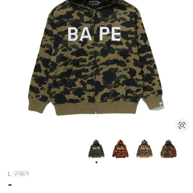 베이프 퍼스트 카모 베이프 로고 라인스톤 릴렉스드 핏 풀 집 후드 그린