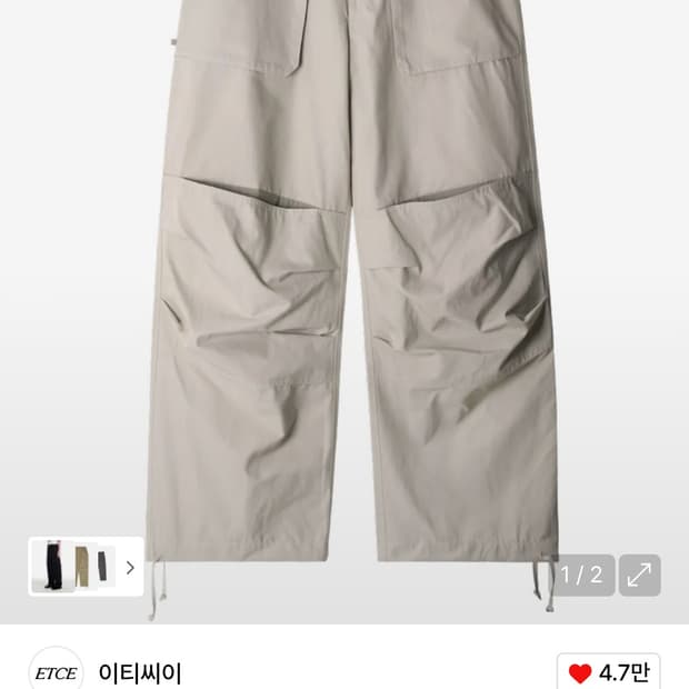etce maxi pocket pants 새상품 L