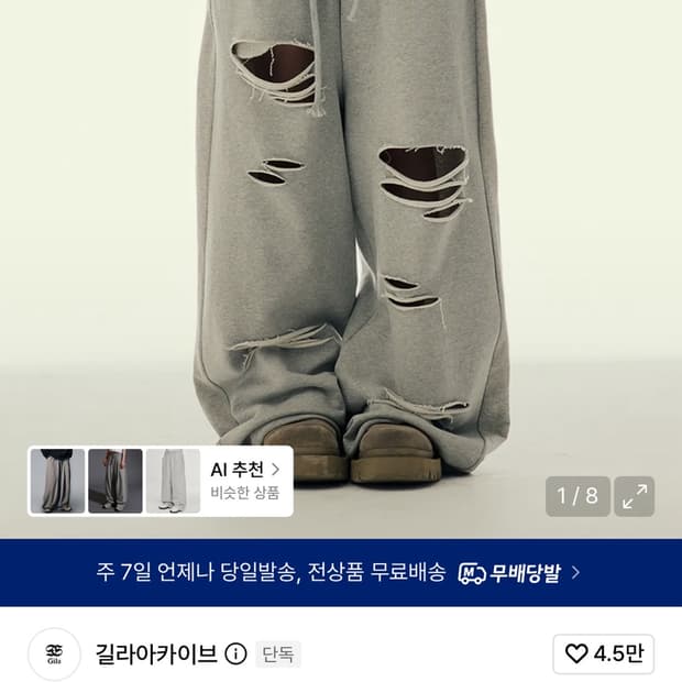 길라아카이브 STITCHED BOLD LOGO SWEAT PANTS_GR