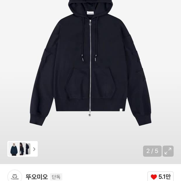 뚜오미오 스타패치 후드집업 네이비 / 후드집업 후드티 집업 아우터