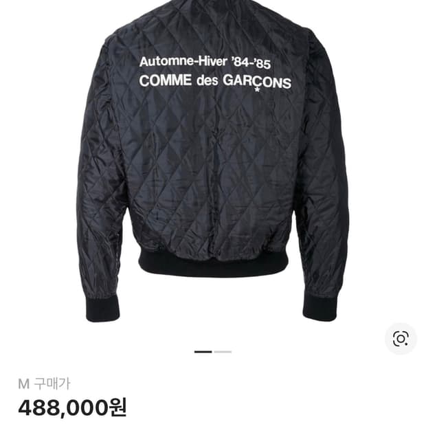 CDG 퀼티드 '84-85 스태프 블루종 블랙