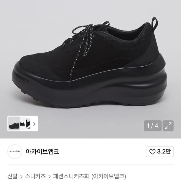 리본빛 x 아카이브앱크 스니커즈 380(250사이즈)