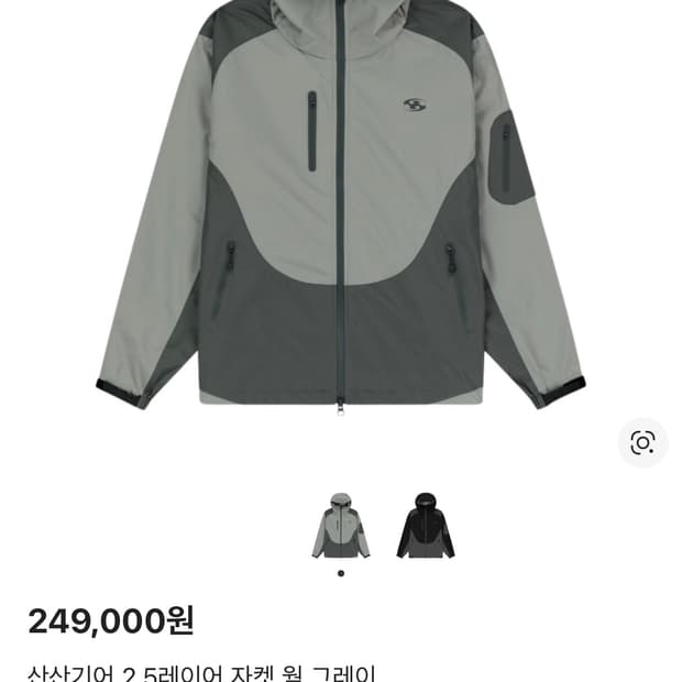 24fw 산산기어 2.5L 자켓 웜 그레이 판매합니다.