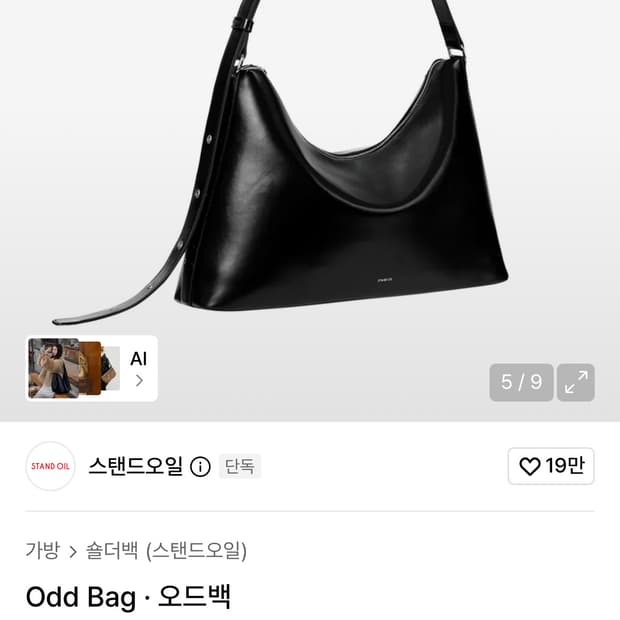 스탠드오일 오드백 블랙