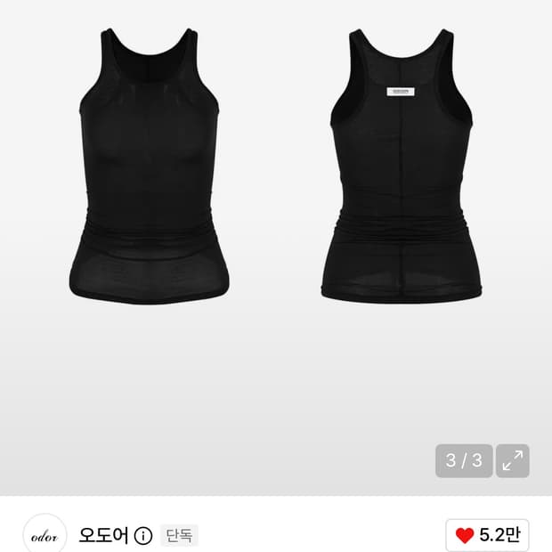 오도어 레이어드 슬리브리스
