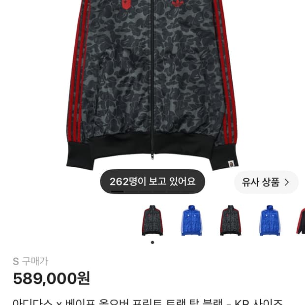 아디다스 베이프 kr s사이즈