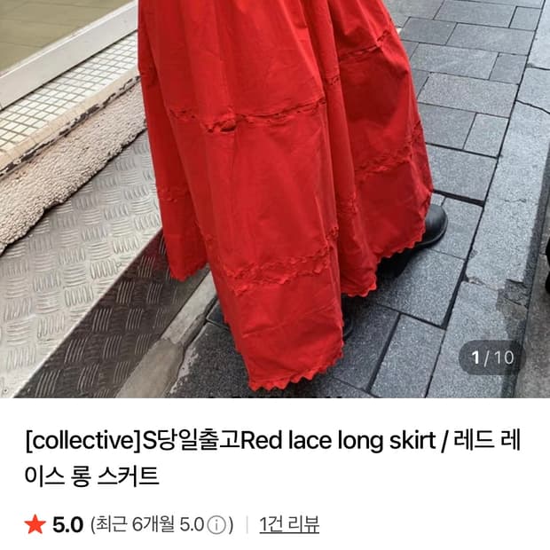 콜렉티브 롱 스커트 밴딩 스몰