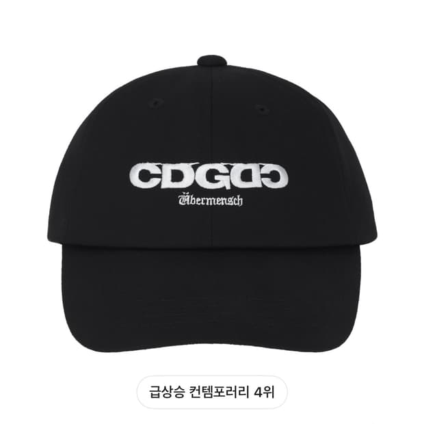 지디 꼼데 볼캡