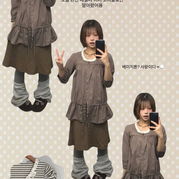 𖤐베이지 이너 코디 set𖤐  