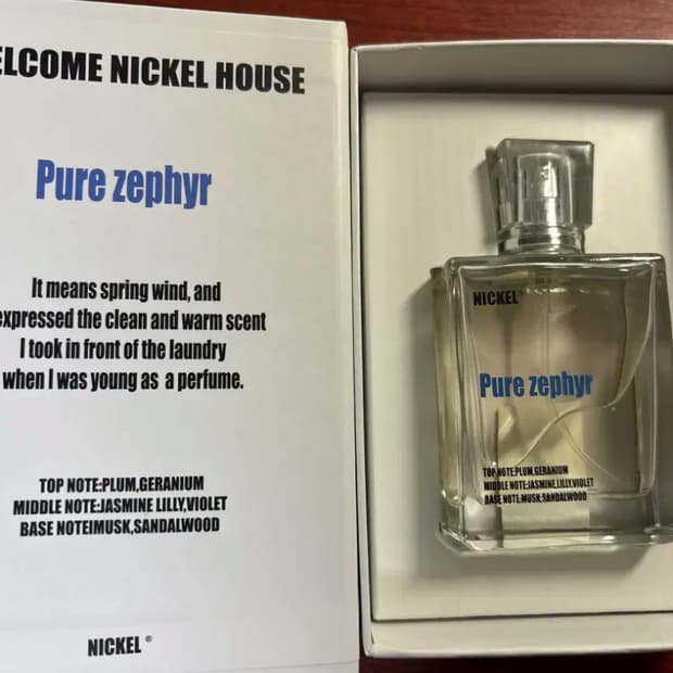 닉켈하우스 퓨어 제피르 PURE ZEPHYR