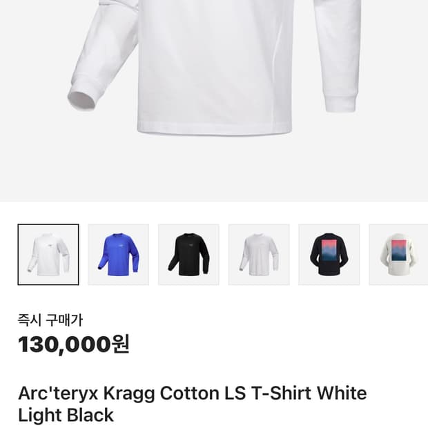 아크테릭스 롱슬리브 화이트 L