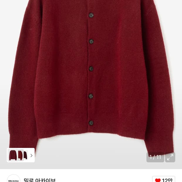 밀로아카이브 크룩 무브 가디건 레드 팝니다