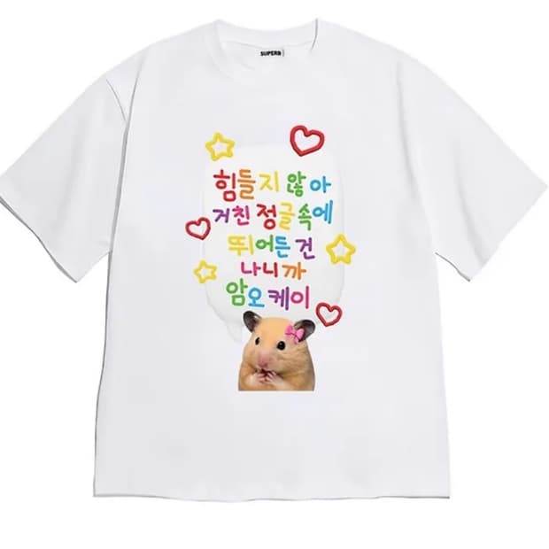 햄스터 티셔츠