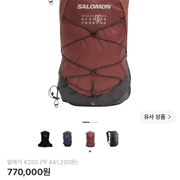 살로몬 x MM6 메종 마르지엘라 XT-15 보르도