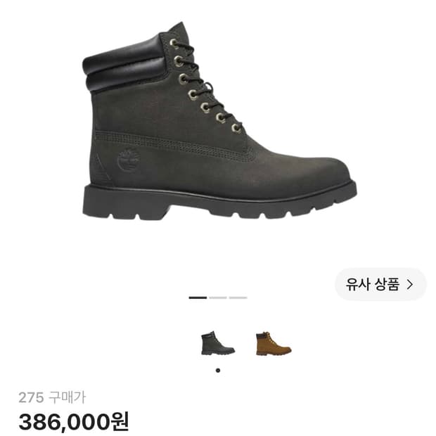 팀버랜드 6인치 부츠 black 275
