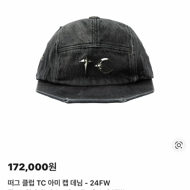 떠그 클럽 아미 볼캡 새상품