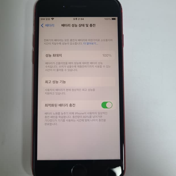 아이폰8 레드 64g 배터리100 한국판