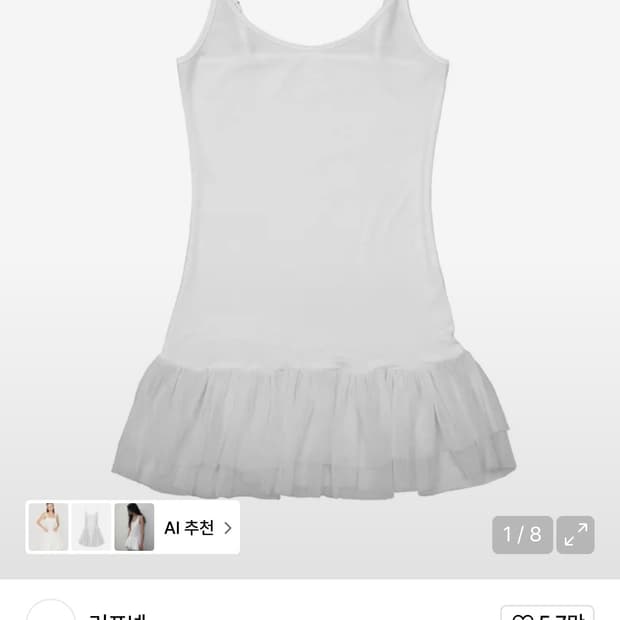 러프넥 레이어드 원피스 드레스
