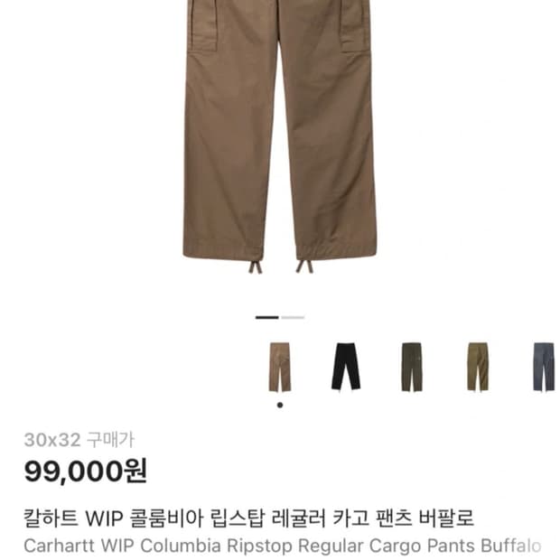 칼하트윕 카고팬츠