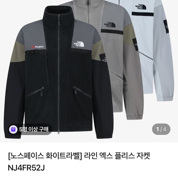 진짜 예쁨 노스페이스 화이트라벨 후리스 m