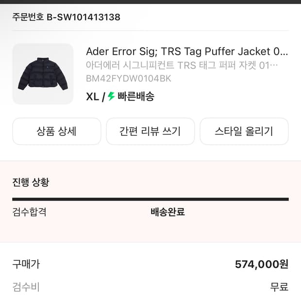 아더에러 패딩