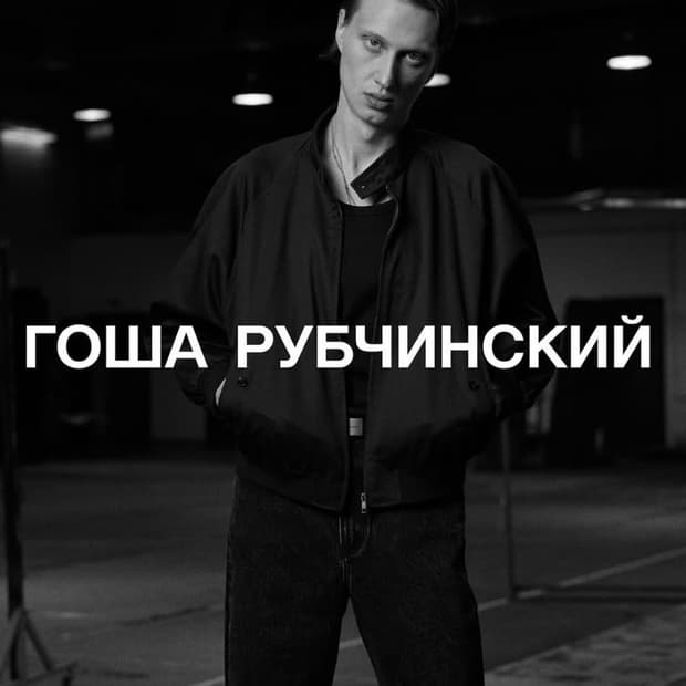 고샤 루브친스키 해링턴 자켓