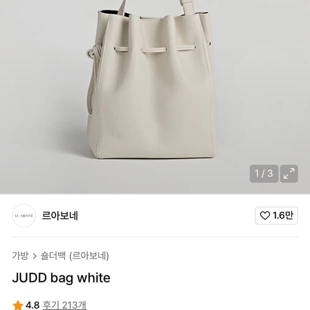 르아보네 숄더백  (단종) 새상품