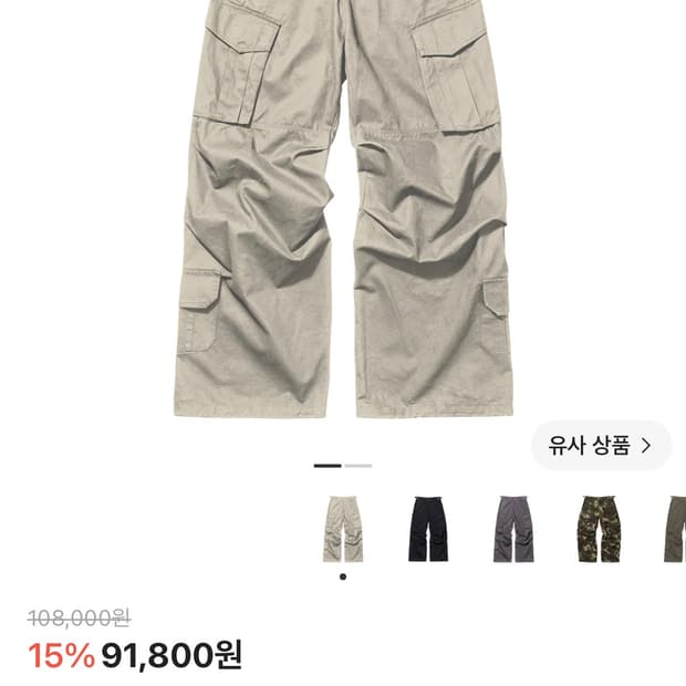 플레이버리즘 빈티지 워시드 카고팬츠 워시드 베이지