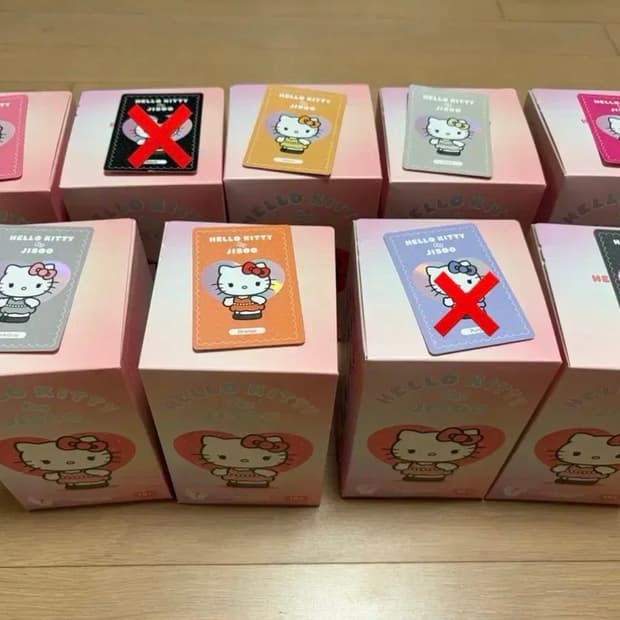 박스미개봉) 헬로키티 지수 키링 선물가능 무배