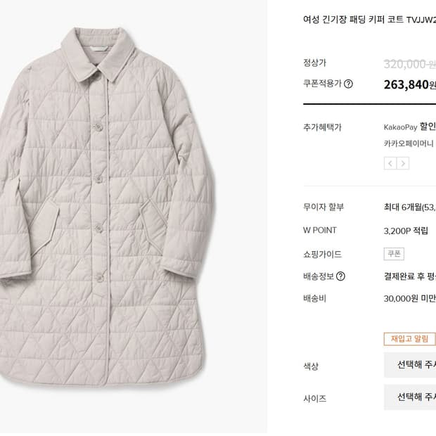 코오롱 여성 누빔 코트 85 