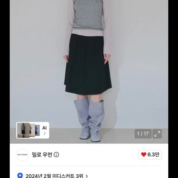 밀로 우먼 플리츠 스커트 블랙