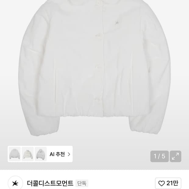 더콜디스트모먼트 TCM 라운드 패딩 화이트 m사이즈