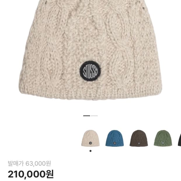 스투시 스컬캡 니트 비니