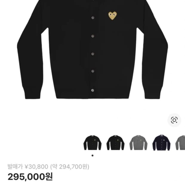 꼼데가르송네이비가디건