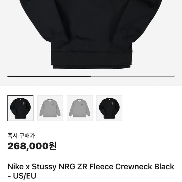 나이키 x 스투시 2.0 스웨트 셋업 XS