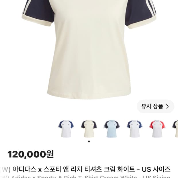 아디다스 x 스포티앤리치 크림 화이트