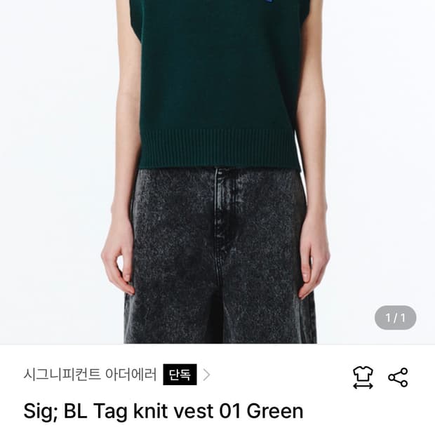 아더에러 시그니피컨트 니트 조끼 베스트 xl