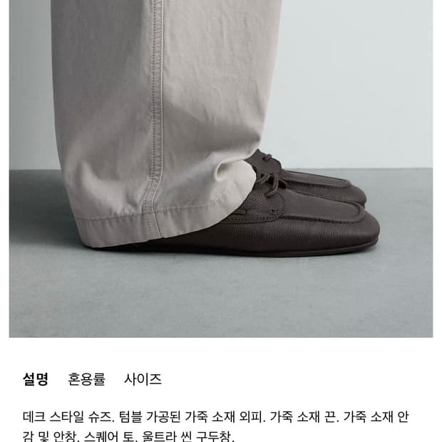 자라 레더 데크 슈즈 블랙 42사이즈