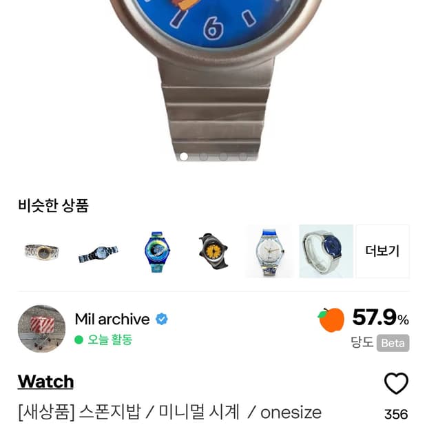 스폰지밥 시계 판매