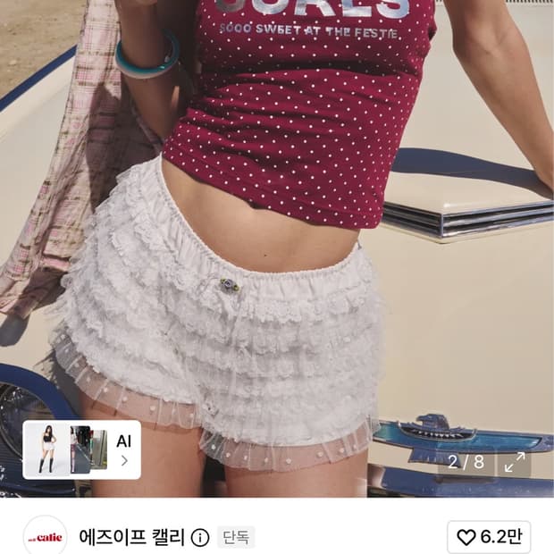 에즈이프 캘리 티어드 레이스 러플 쇼츠 / 정가 139,000