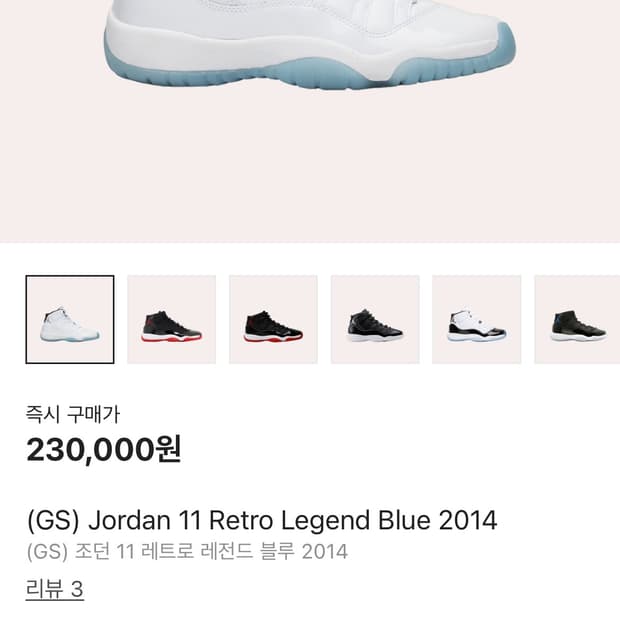 조던 11 레트로 레전드 블루