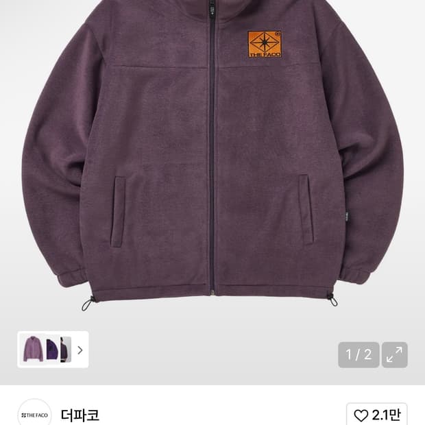 더파코 집업